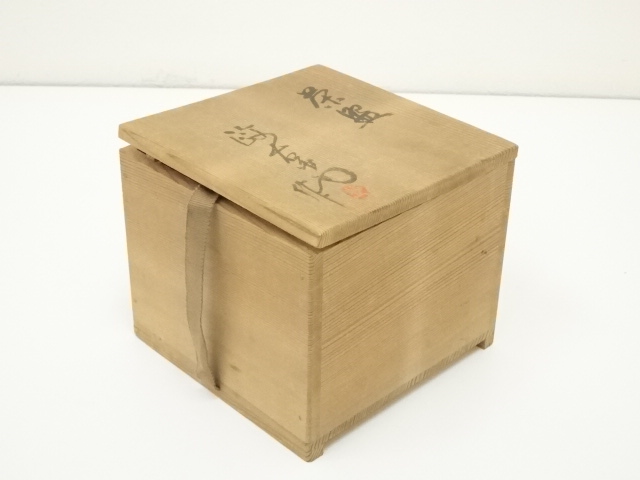 道具 ] - 道具 東政右衛門造 茶碗（共箱） | ネットショップ圭 netshop